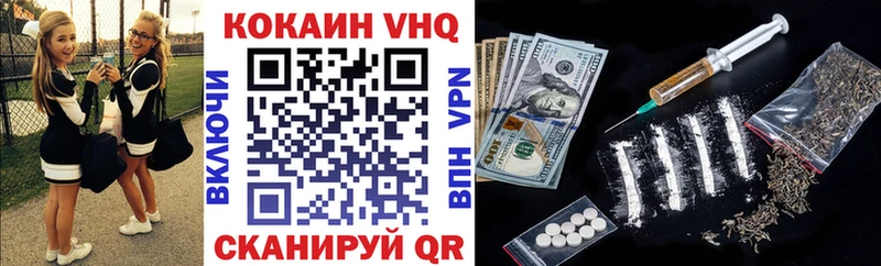 Кокаин VHQ  что такое наркотик  mega ТОР  Зверево 