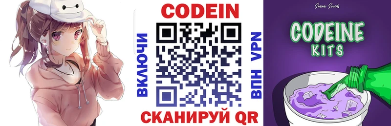 Кодеин Purple Drank  кракен рабочий сайт  Зверево 