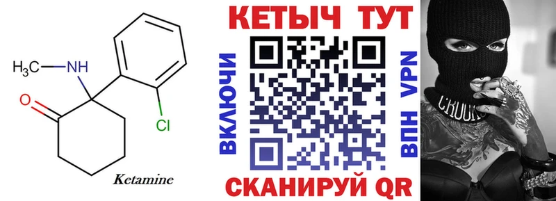 КЕТАМИН ketamine  МЕГА вход  Зверево 